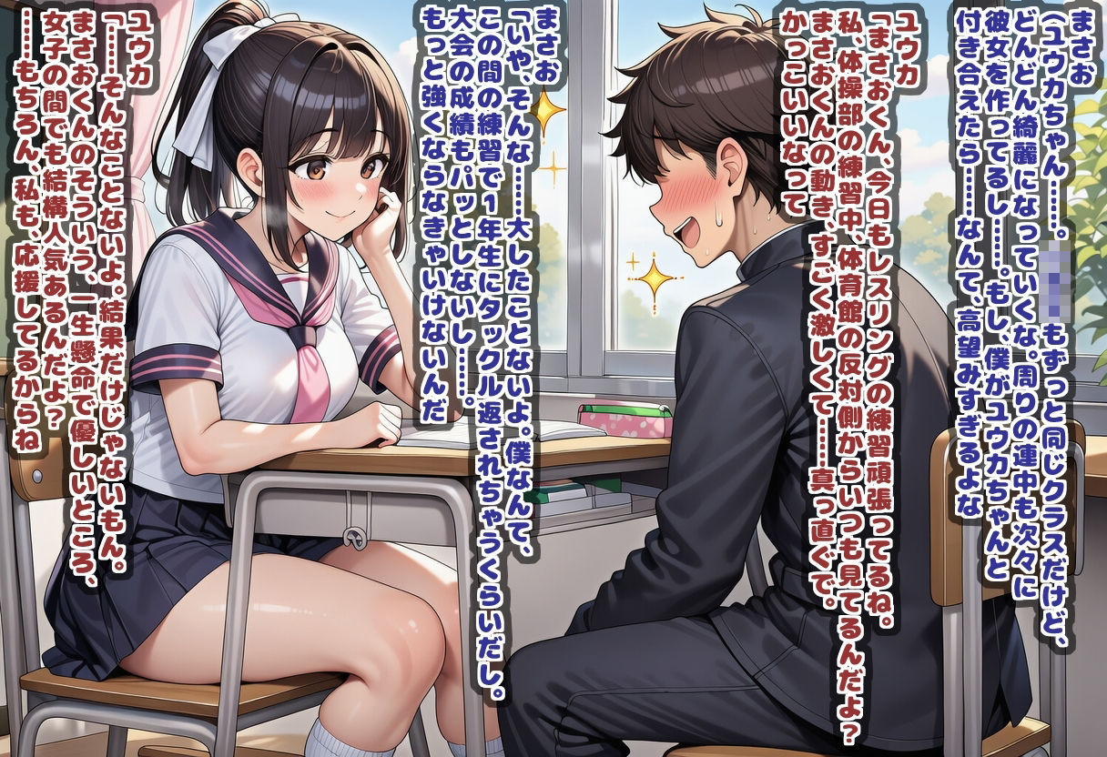 それイケ！プレス部〜少子化対策で種付けプレスが常識化した女子たち〜 サンプル画像3