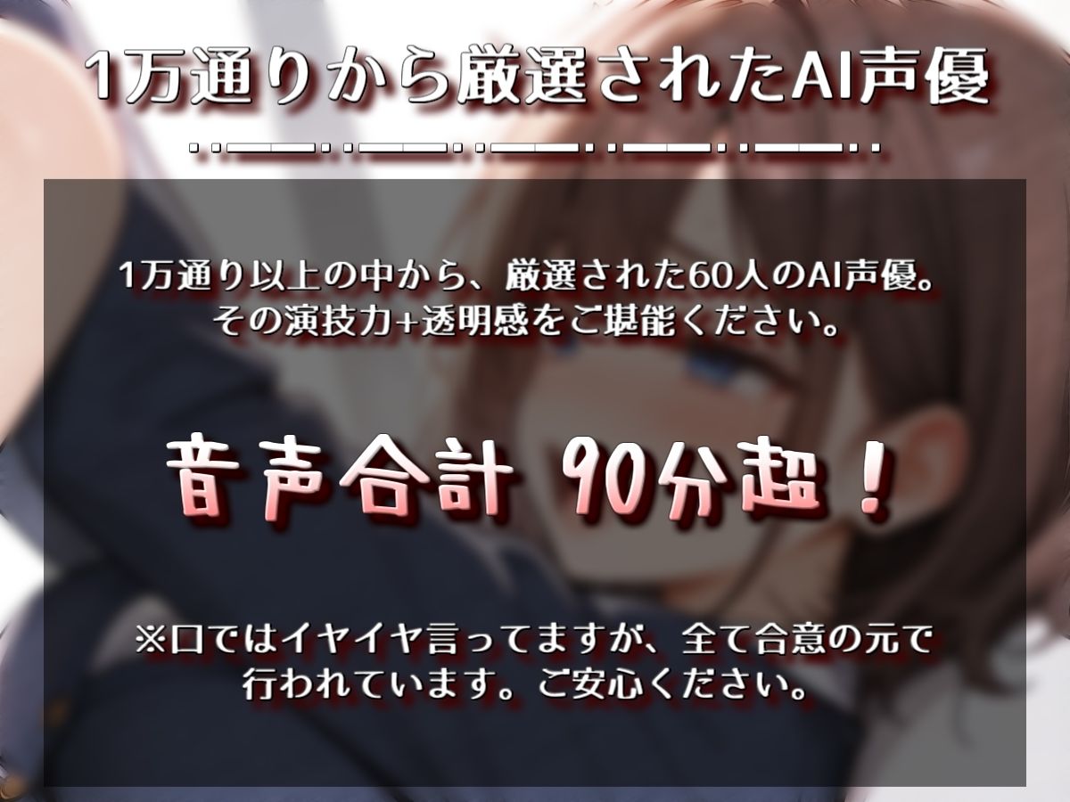 そんなつもりじゃなかったのに…強引に押し倒されちゃう厳選えちえちボイス・60選！ サンプル画像3