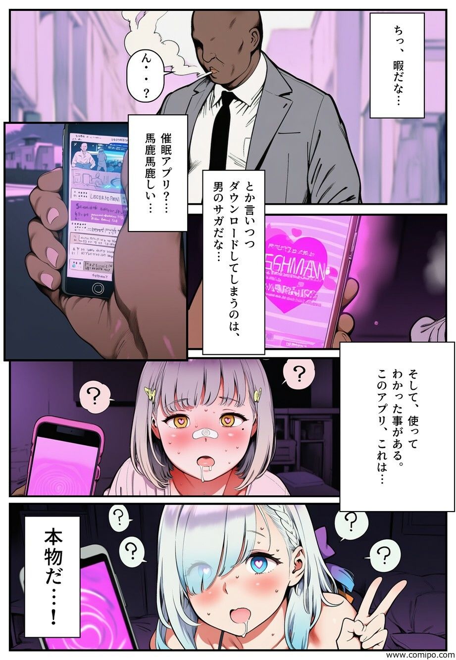 たまたま入手した怪しいアプリが本物だった件 サンプル画像2