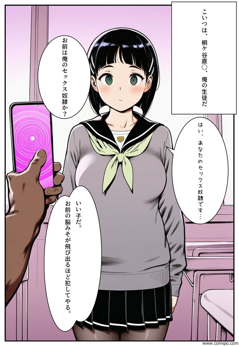 たまたま入手した怪しいアプリが本物だった件 サンプル画像3