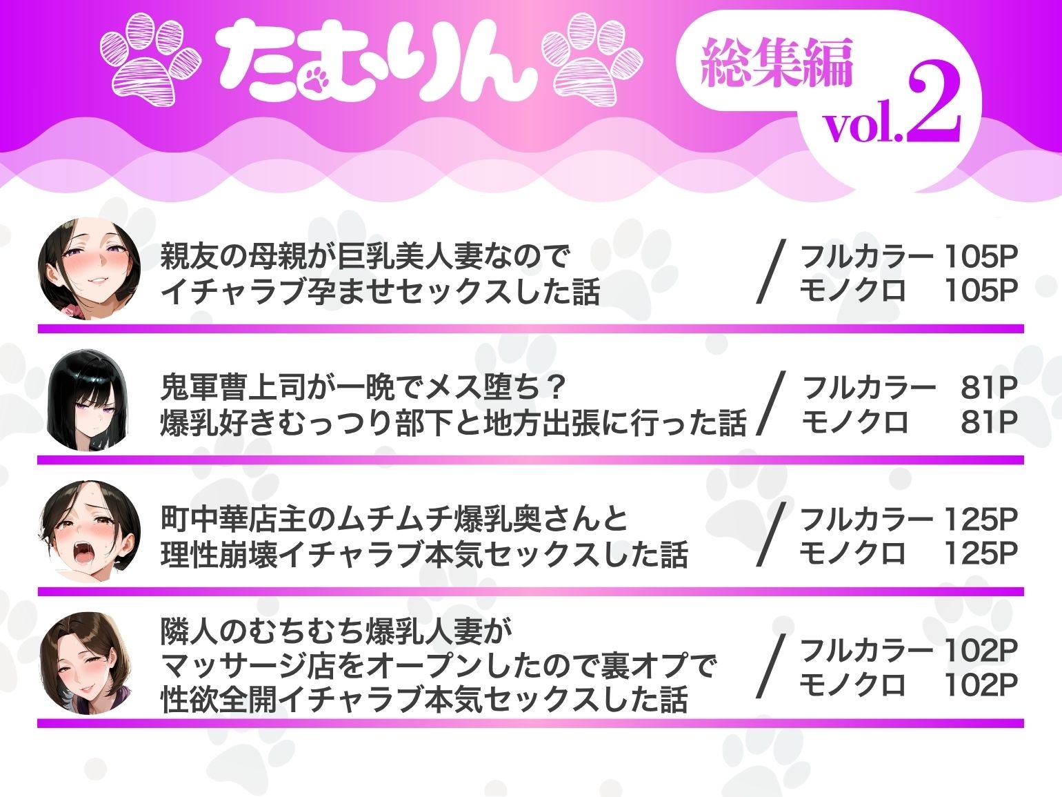 たむりん 総集編 vol.2 サンプル画像1
