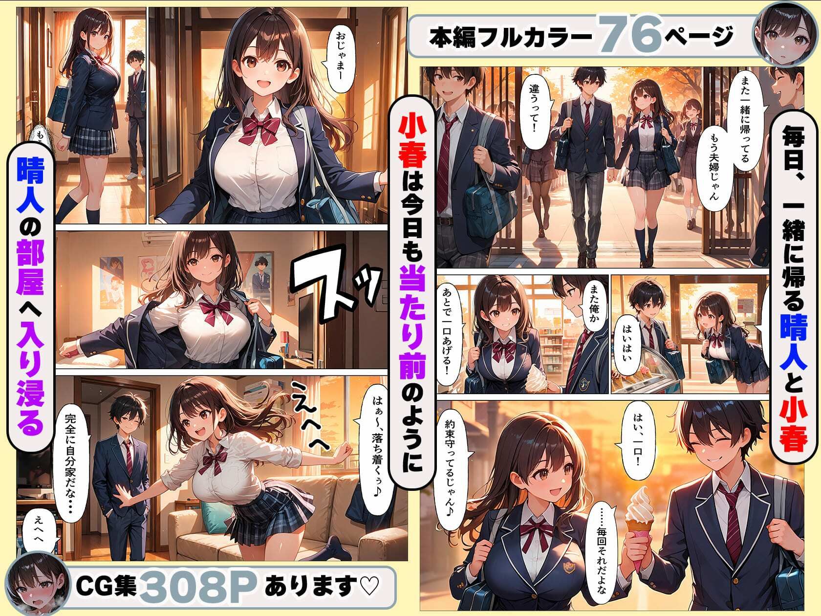 たわわに実った幼馴染は今日も僕の部屋へ入り浸るー初めてのセックスー サンプル画像2