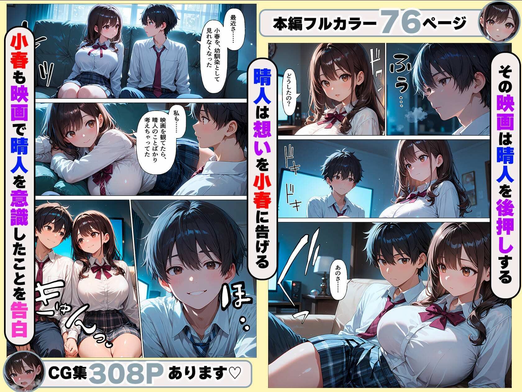たわわに実った幼馴染は今日も僕の部屋へ入り浸るー初めてのセックスー サンプル画像5