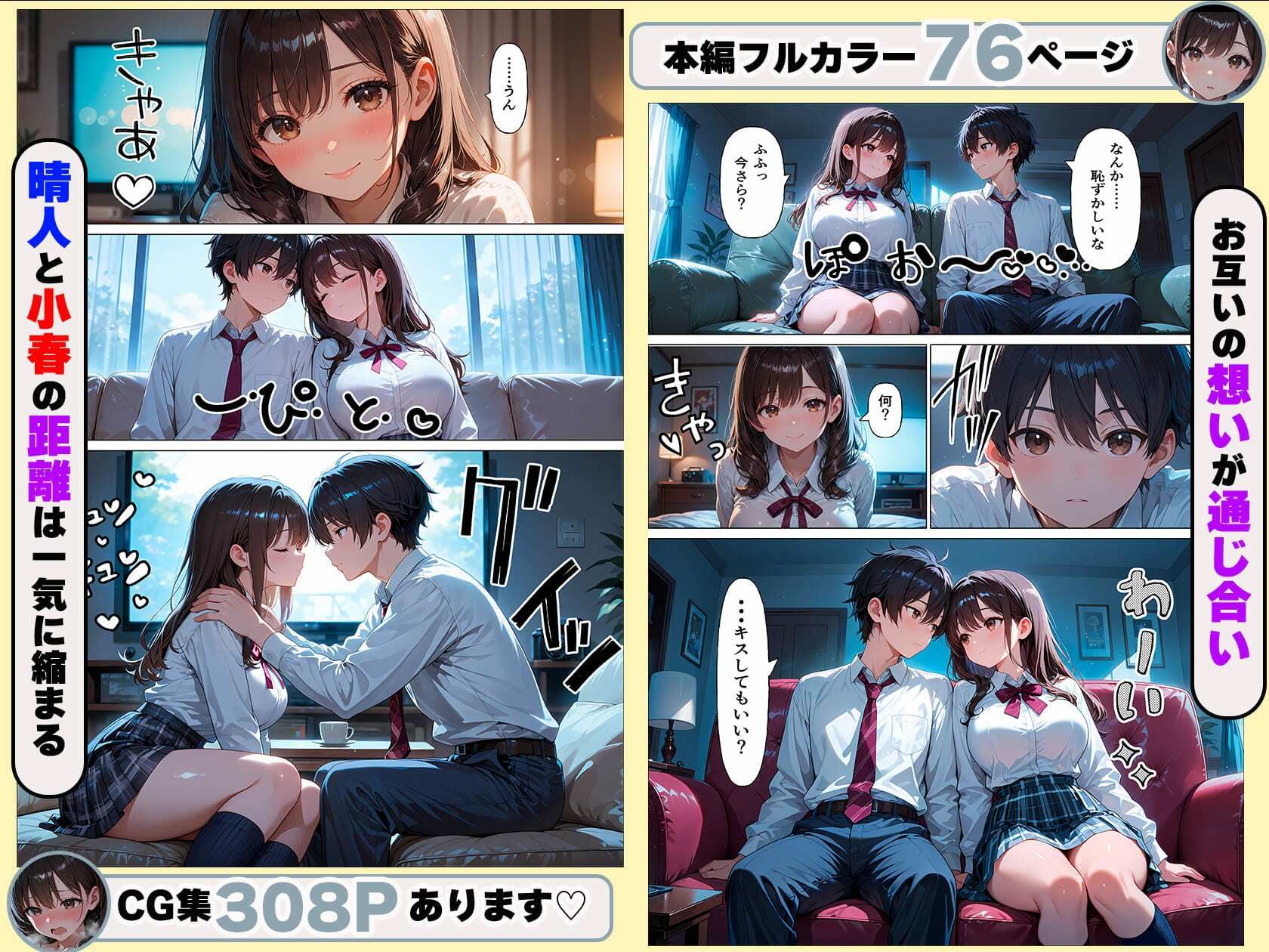 たわわに実った幼馴染は今日も僕の部屋へ入り浸るー初めてのセックスー サンプル画像6