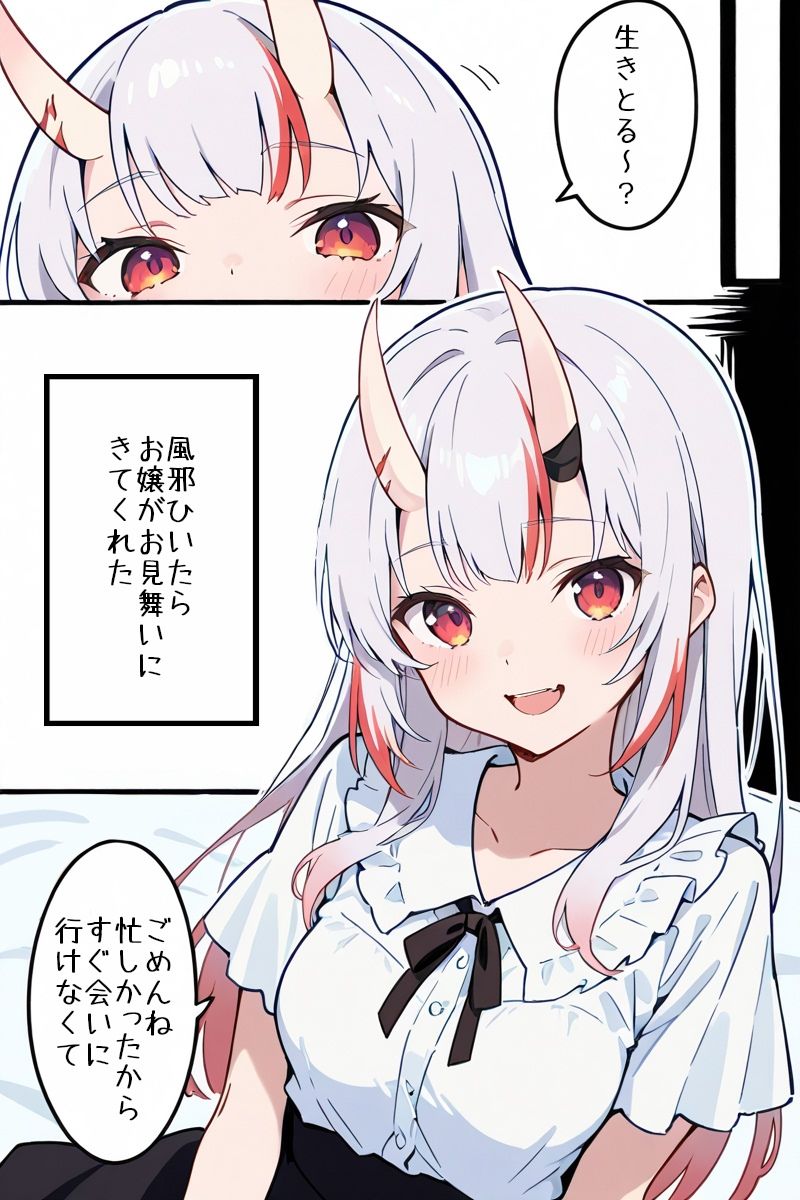 だからおとなしく寝てればよかったのに、ね？ サンプル画像1