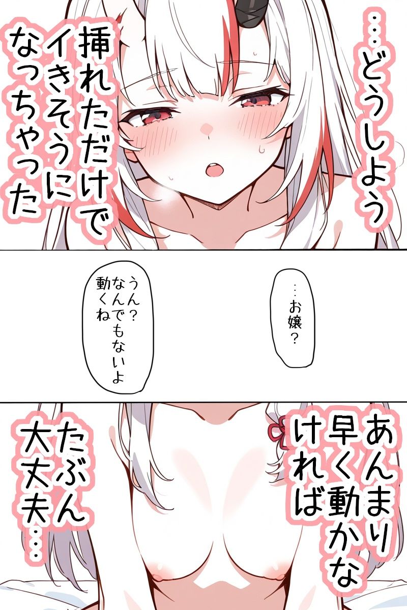 だからおとなしく寝てればよかったのに、ね？ サンプル画像2