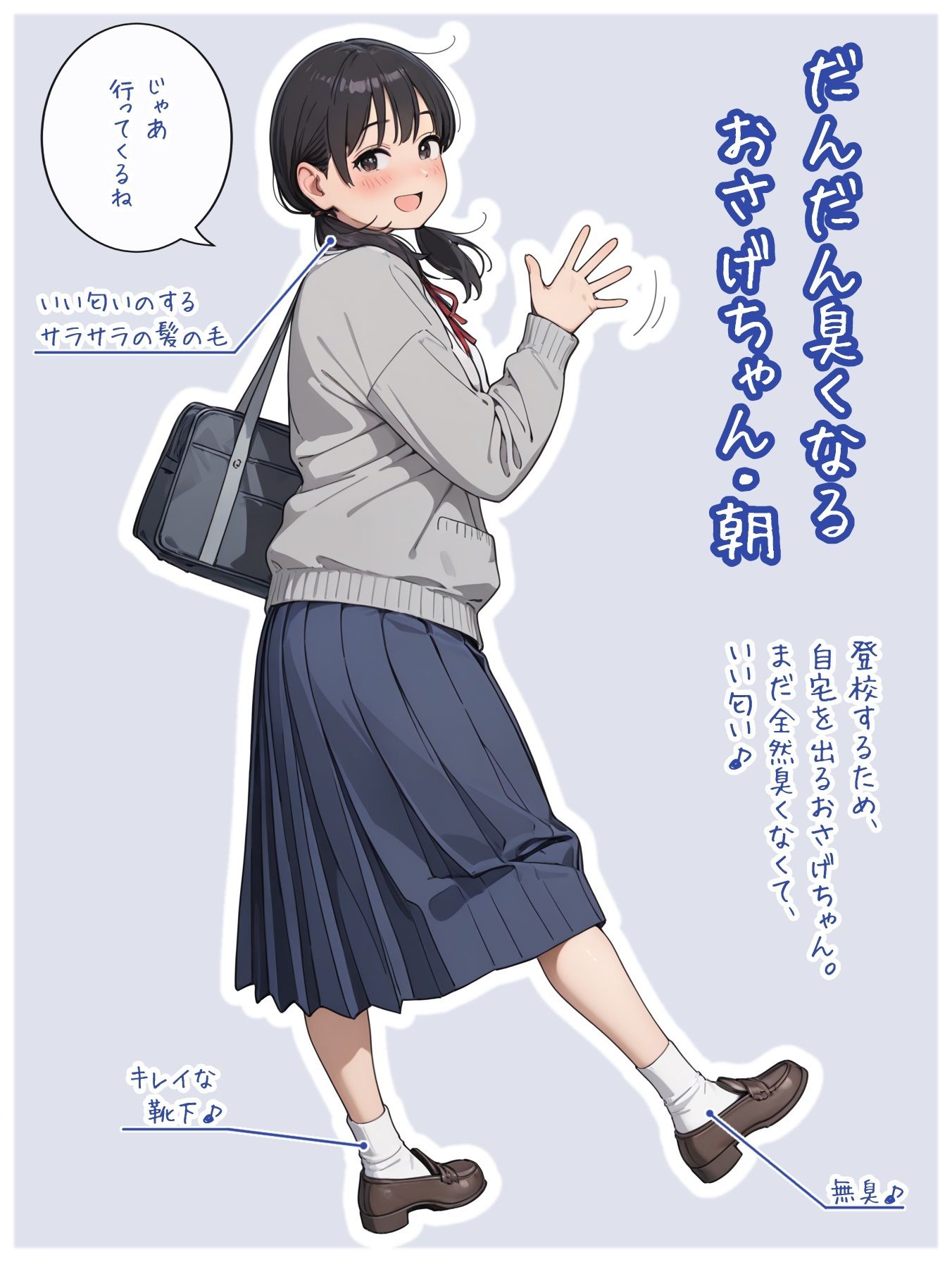 だんだんエッチになるおさげちゃん サンプル画像1