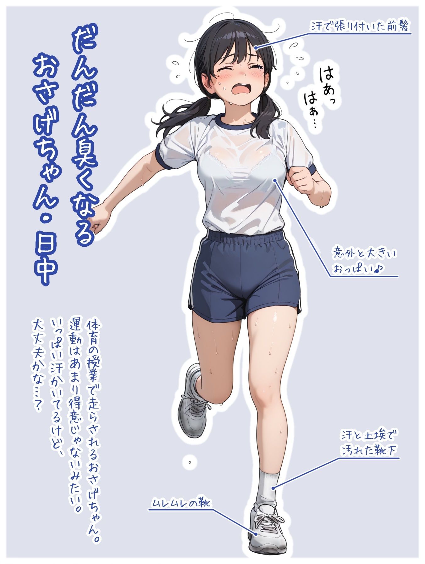 だんだんエッチになるおさげちゃん サンプル画像2