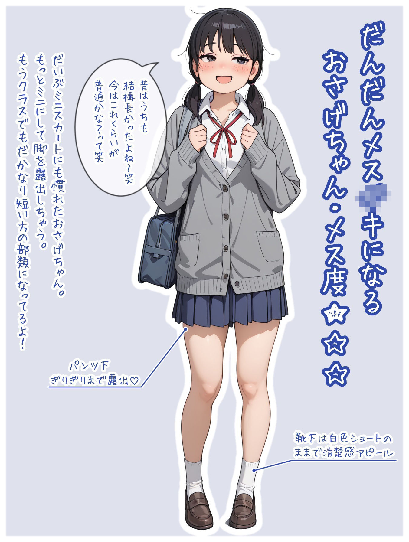 だんだんエッチになるおさげちゃん サンプル画像4