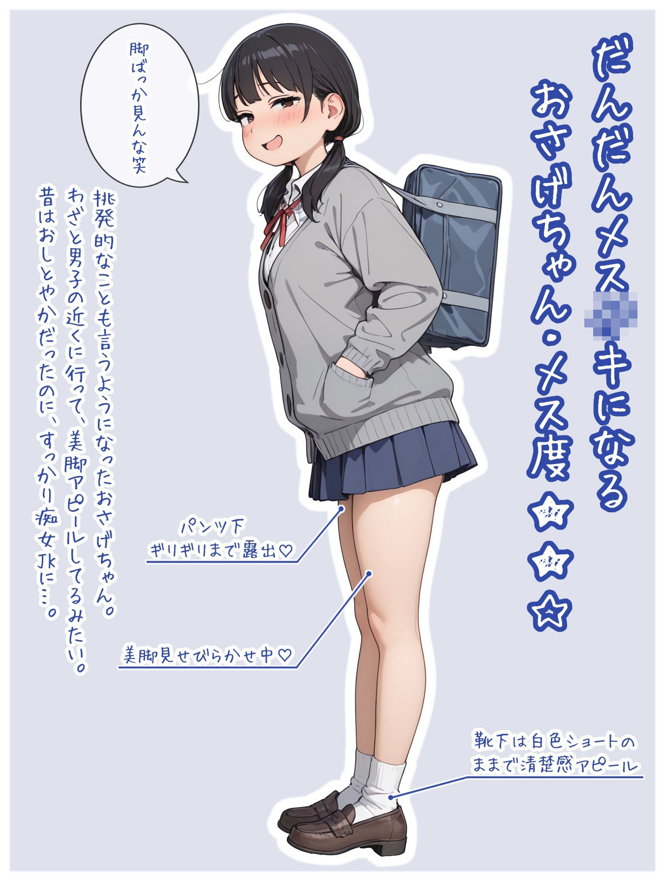 だんだんエッチになるおさげちゃん サンプル画像5