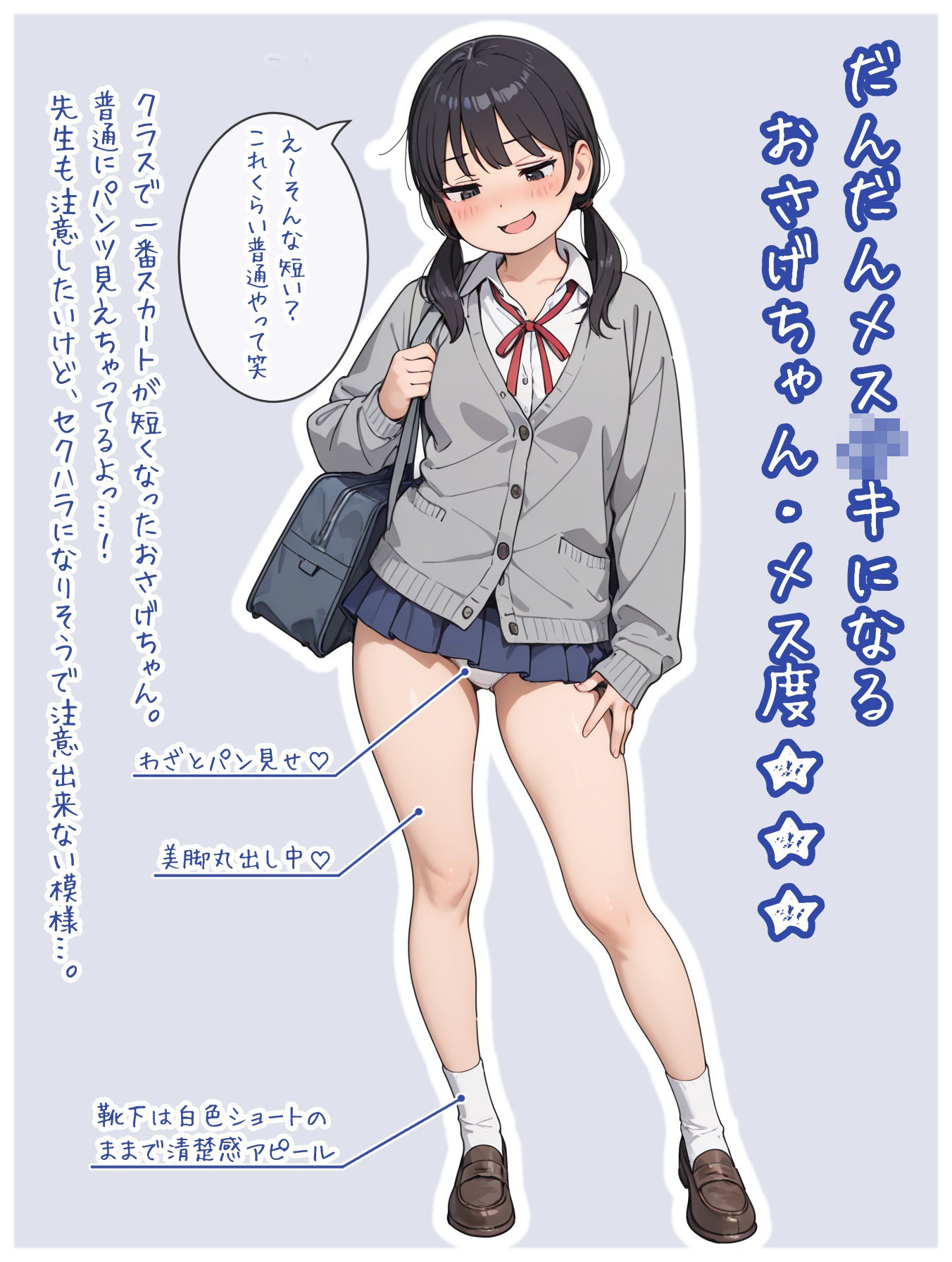 だんだんエッチになるおさげちゃん サンプル画像6