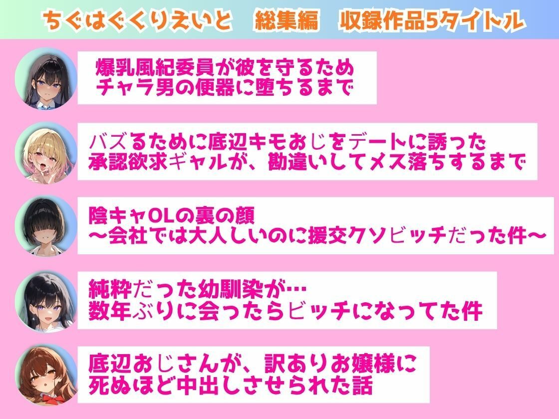 ちぐはぐくりえいと  総集編 サンプル画像1