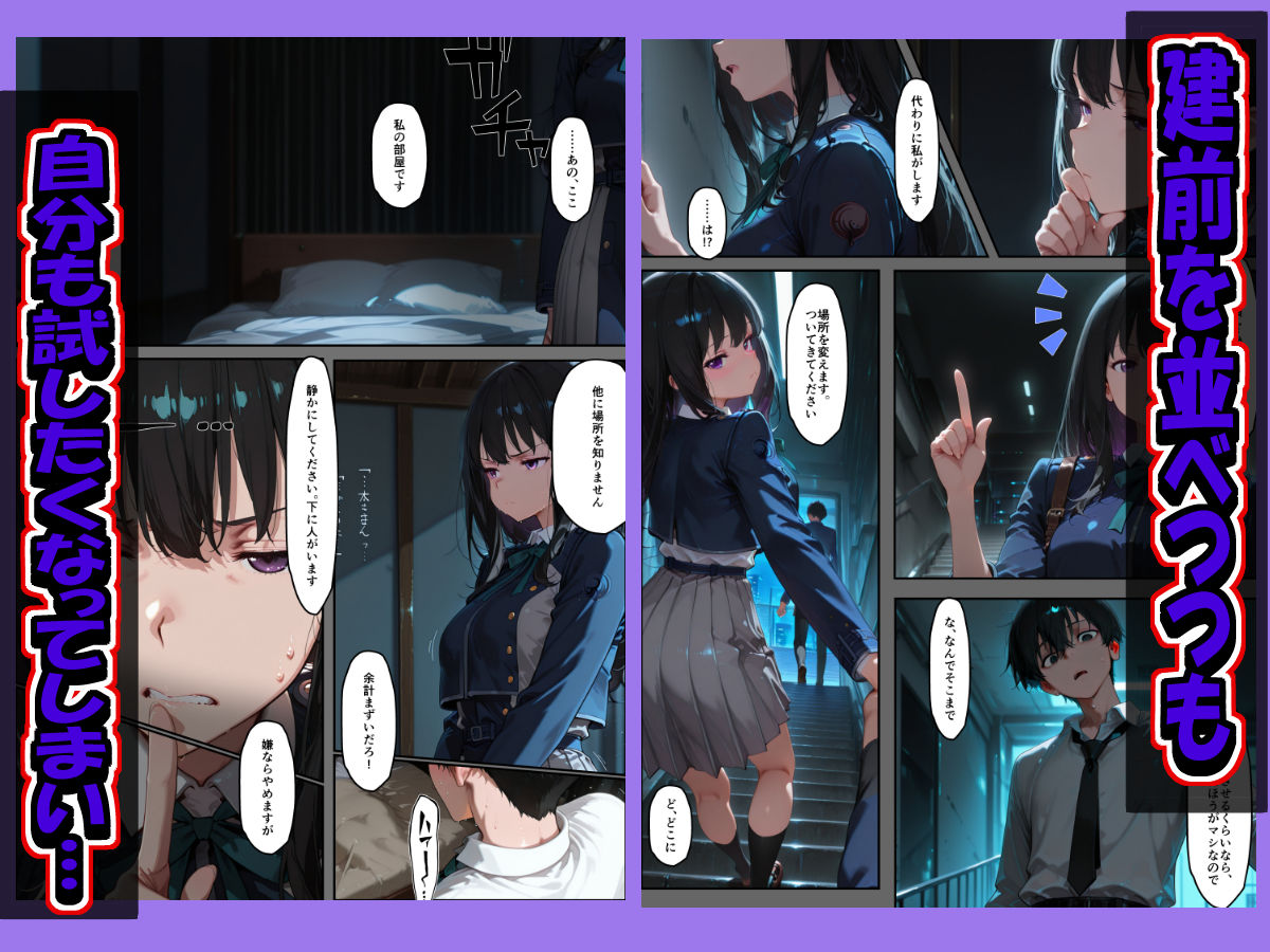 ちさたき円〇漫画 サンプル画像6