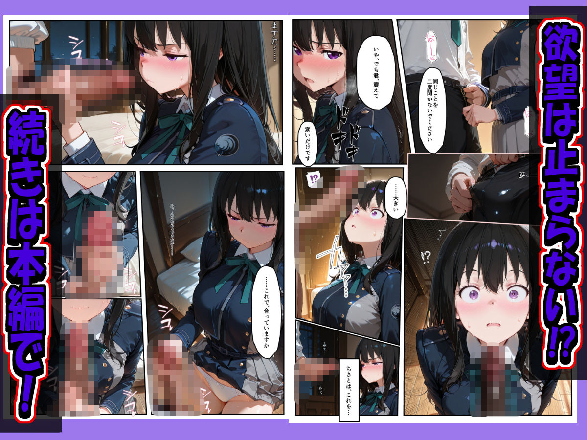 ちさたき円〇漫画 サンプル画像7