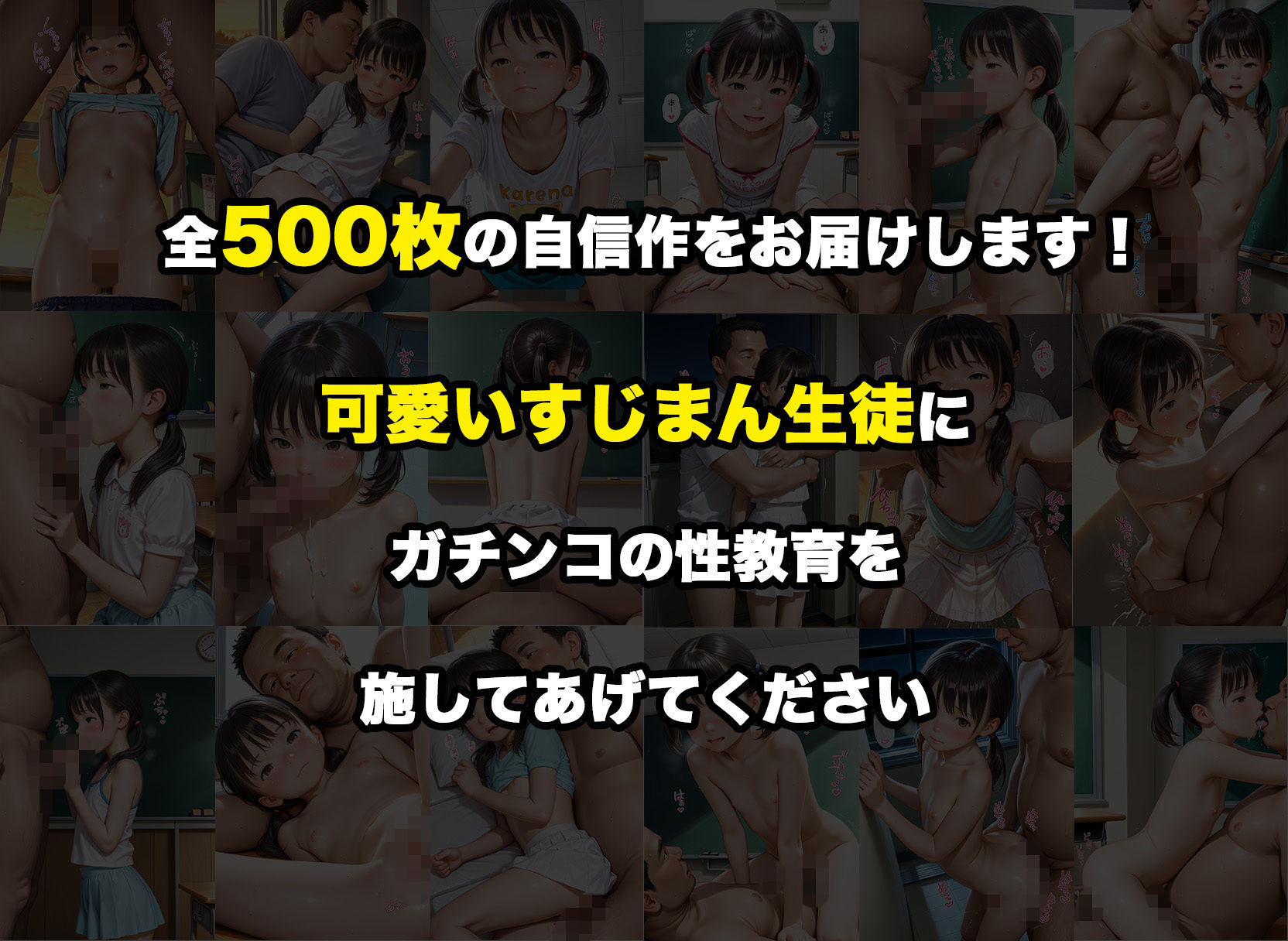 ちっぱい少女を居残りでガチンコ種付け性指導してあげた サンプル画像10