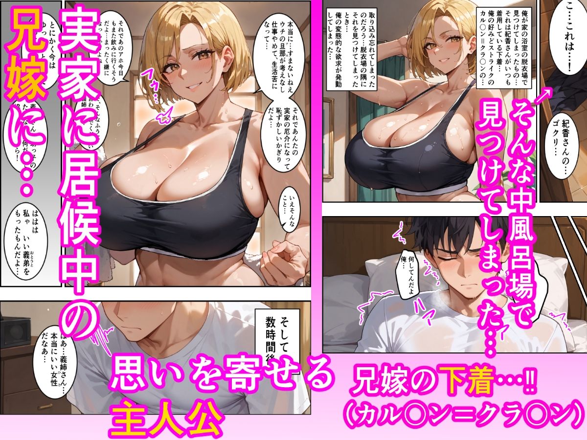 ちょいコワ元ヤン兄嫁in実家濃厚托卵アクメNTR サンプル画像1