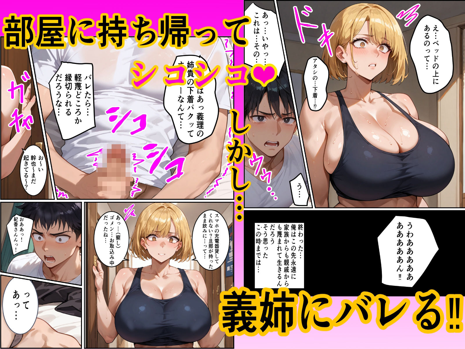 ちょいコワ元ヤン兄嫁in実家濃厚托卵アクメNTR サンプル画像2