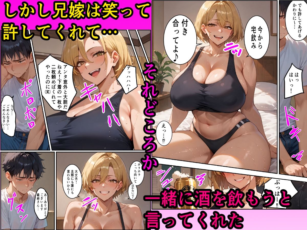 ちょいコワ元ヤン兄嫁in実家濃厚托卵アクメNTR サンプル画像3