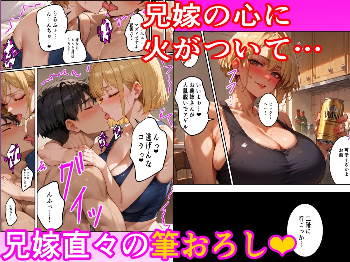 ちょいコワ元ヤン兄嫁in実家濃厚托卵アクメNTR サンプル画像5