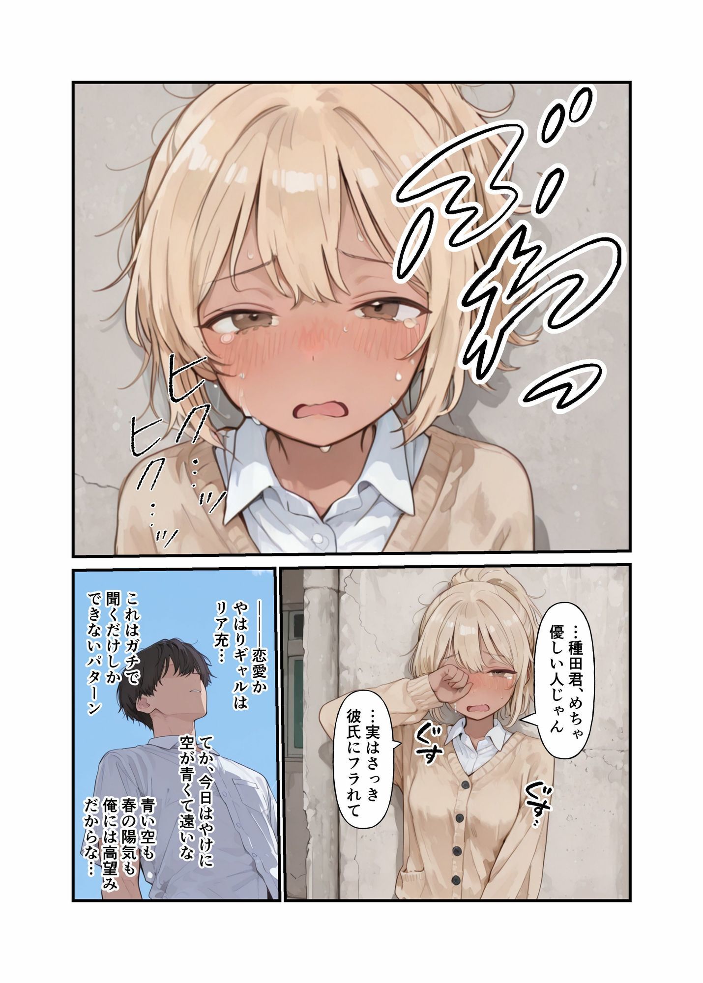 ちょい重感情な黒ギャル彼女 サンプル画像2