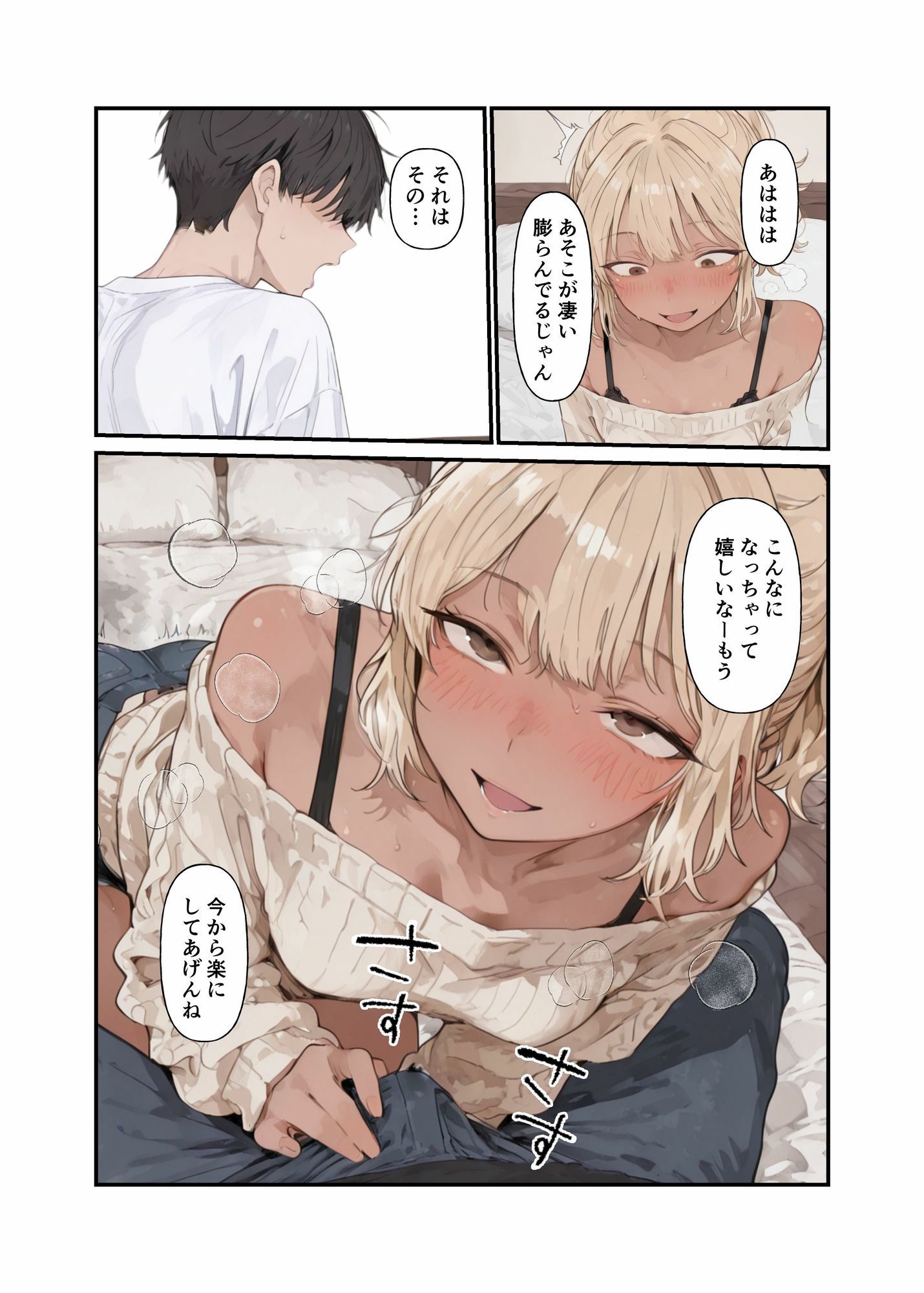 ちょい重感情な黒ギャル彼女 サンプル画像6