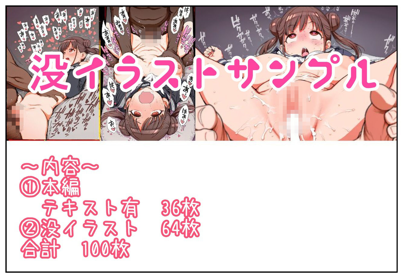 ちょこぱいの受難 サンプル画像7