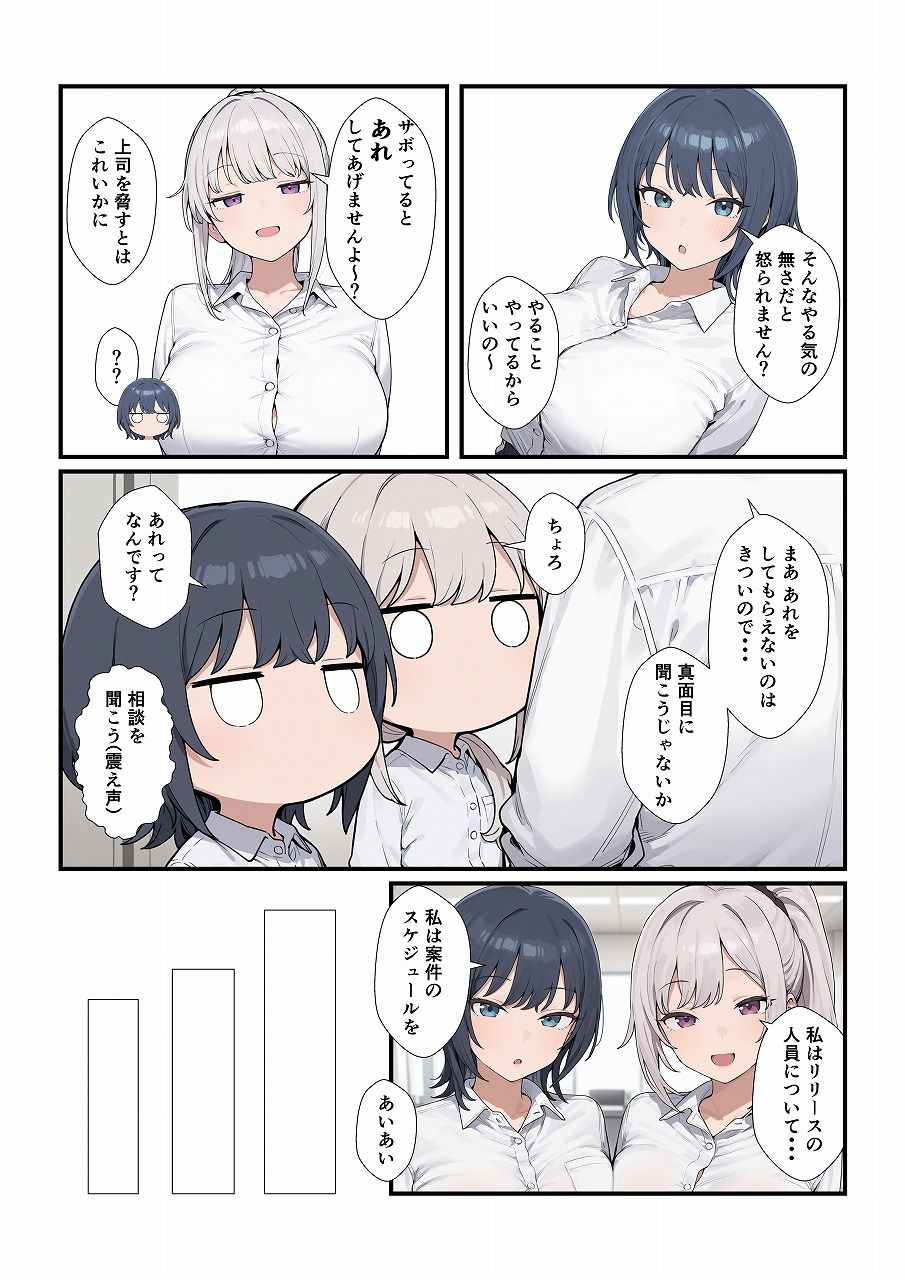 ちょろい後輩は嫌いですか？ サンプル画像1