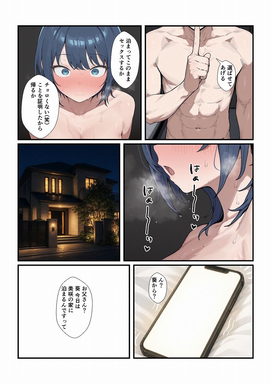 ちょろい後輩は嫌いですか？ サンプル画像5
