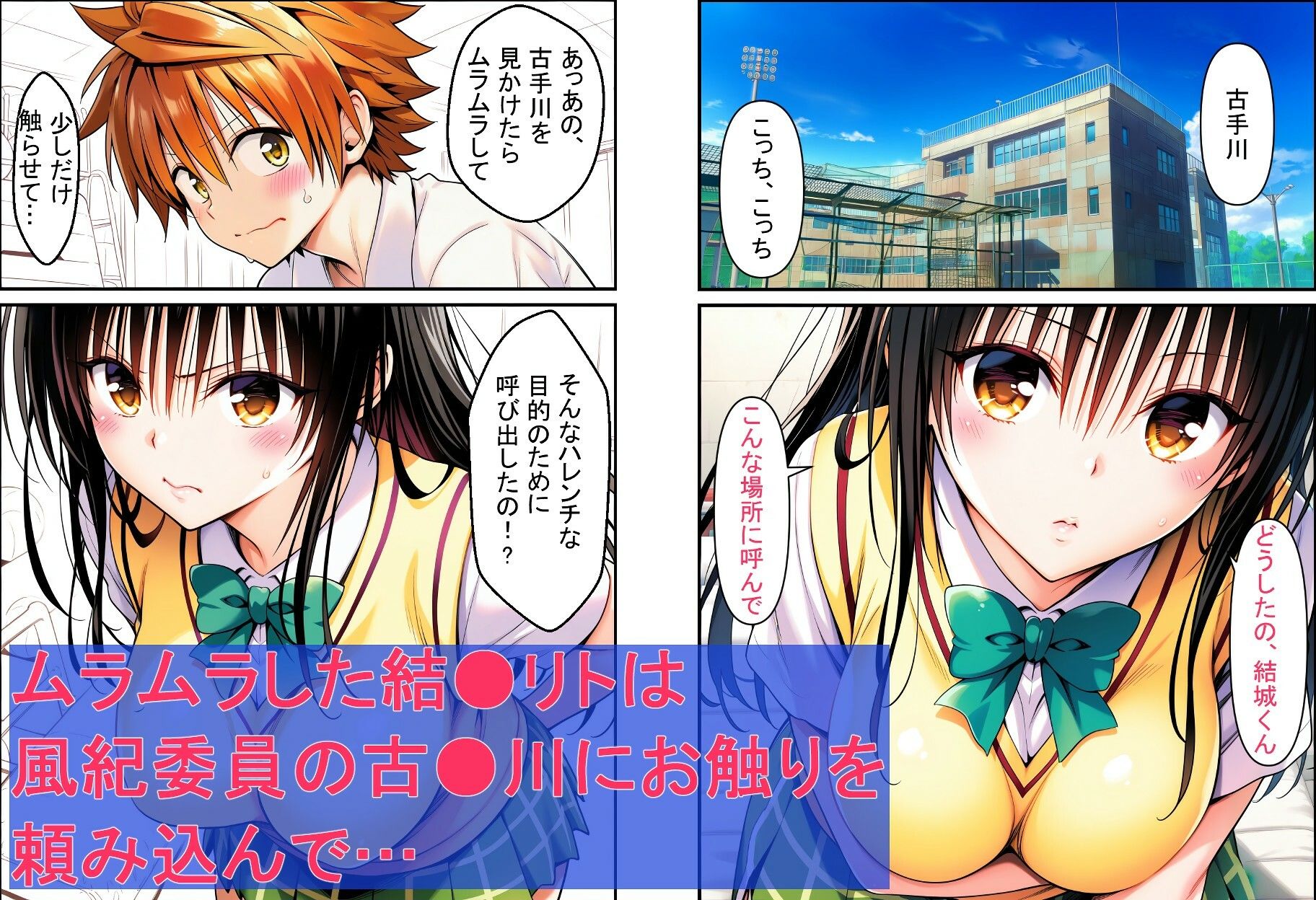 ちょろい風紀委員がヤらせてくれる話 サンプル画像1