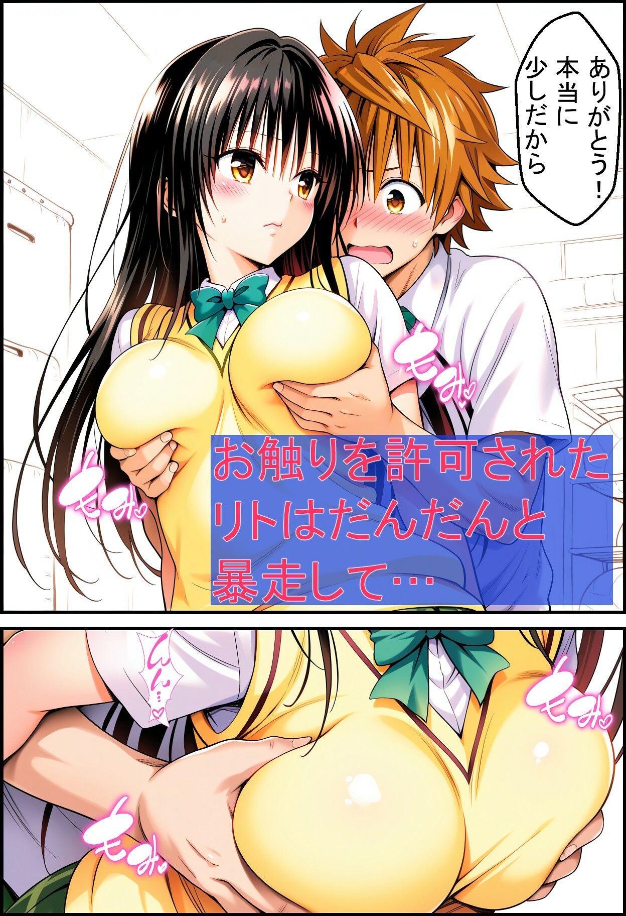 ちょろい風紀委員がヤらせてくれる話 サンプル画像3