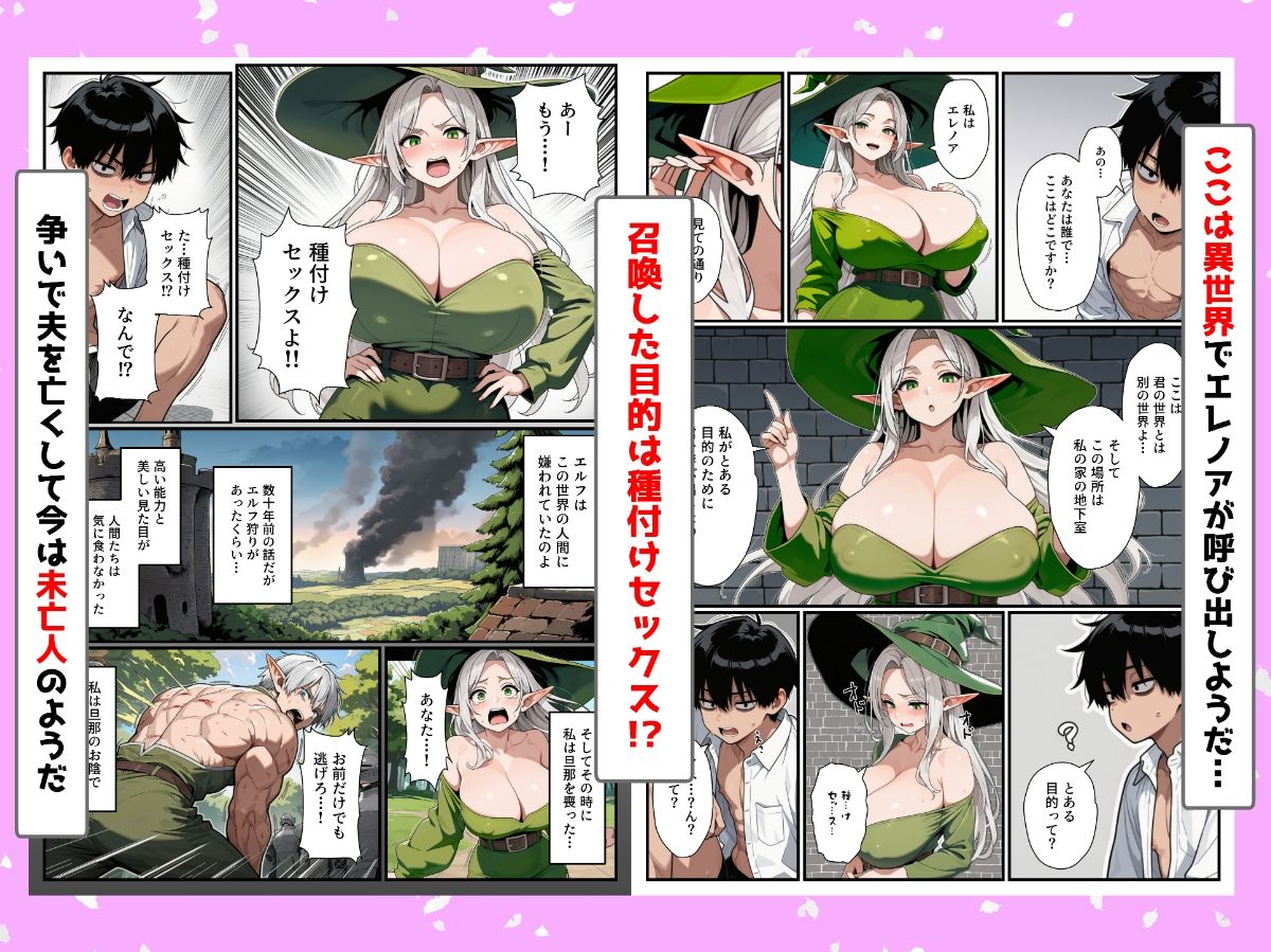 ちんこがデカい僕が未亡人でむちむちのエルフに召喚されて異世界でセックスする話 サンプル画像2