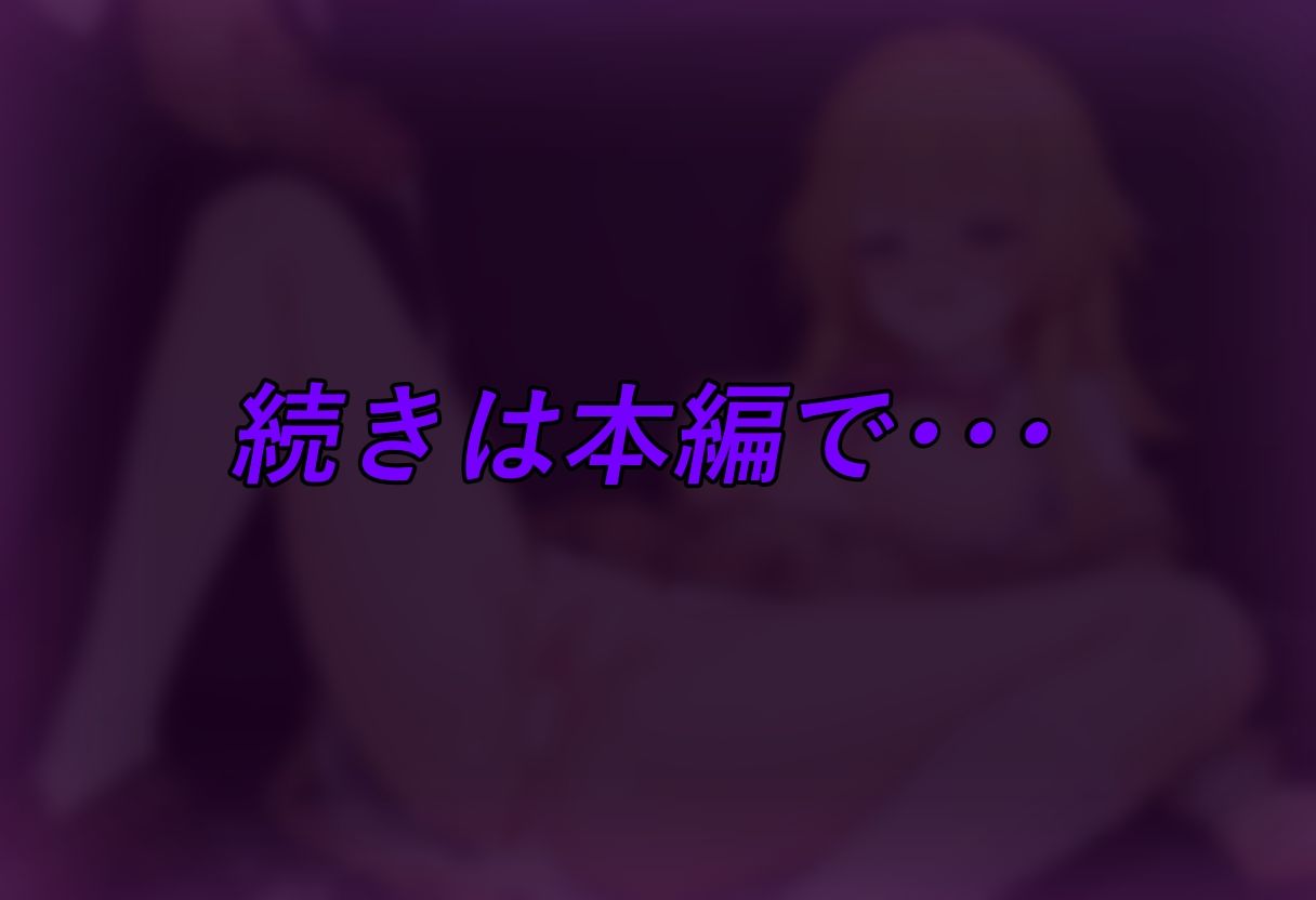 つ〇みのとくべつれっすん！？ サンプル画像9