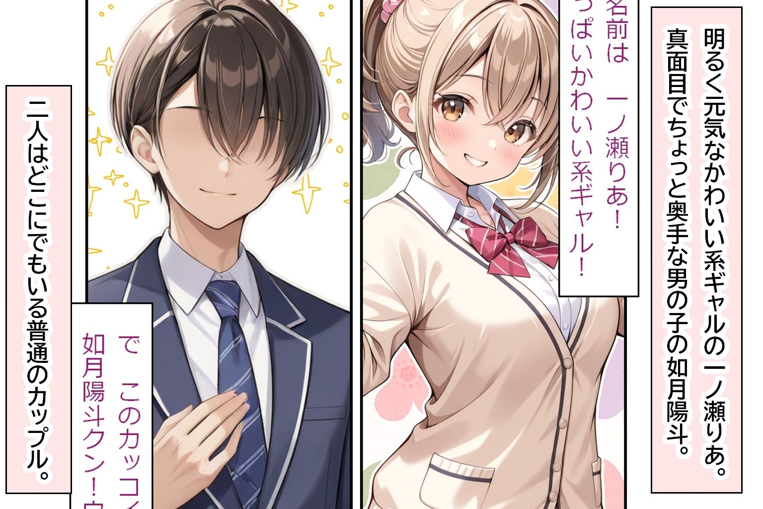 つきあっている女の子が思った以上にHでした。 サンプル画像1