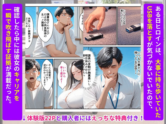 つよつよ女刑事課長を新米部下が黒USBでわからせ！3ヶ月で永久肉便器に完堕ち サンプル画像3