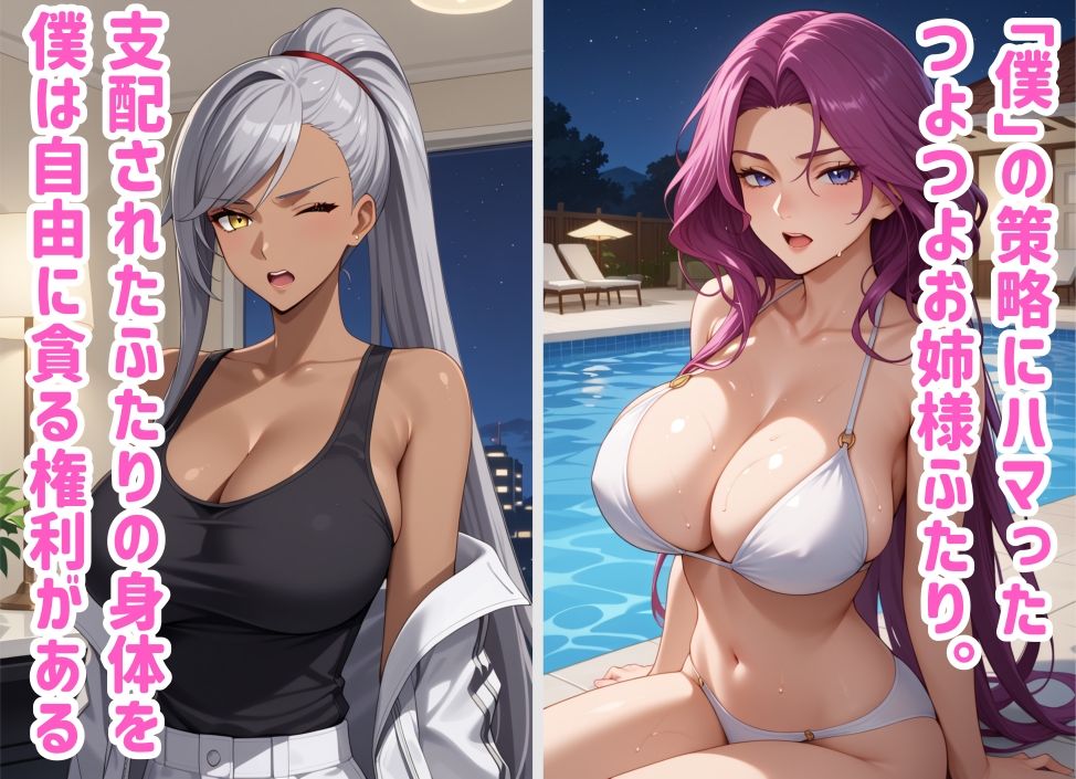 つよつよ軍人のお姉さん二人に精液ゼロになるまで中出し＆ぶっかけしたい！  ギアスで僕に屈服したコーネ○ア様とヴィレ○タさんを無理矢理恋人にして二人に性欲を受け止めてもらう話 サンプル画像2