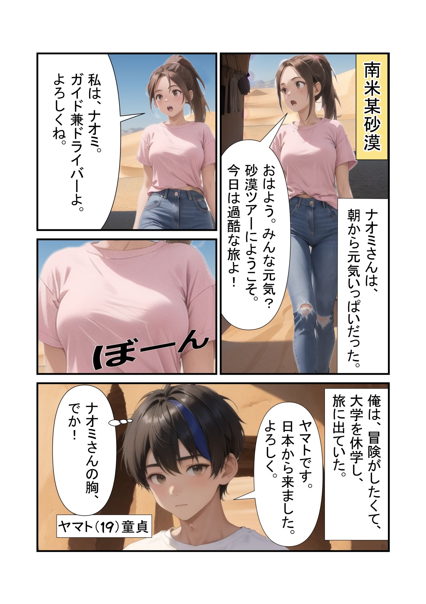 つれしょんハーレム サンプル画像2