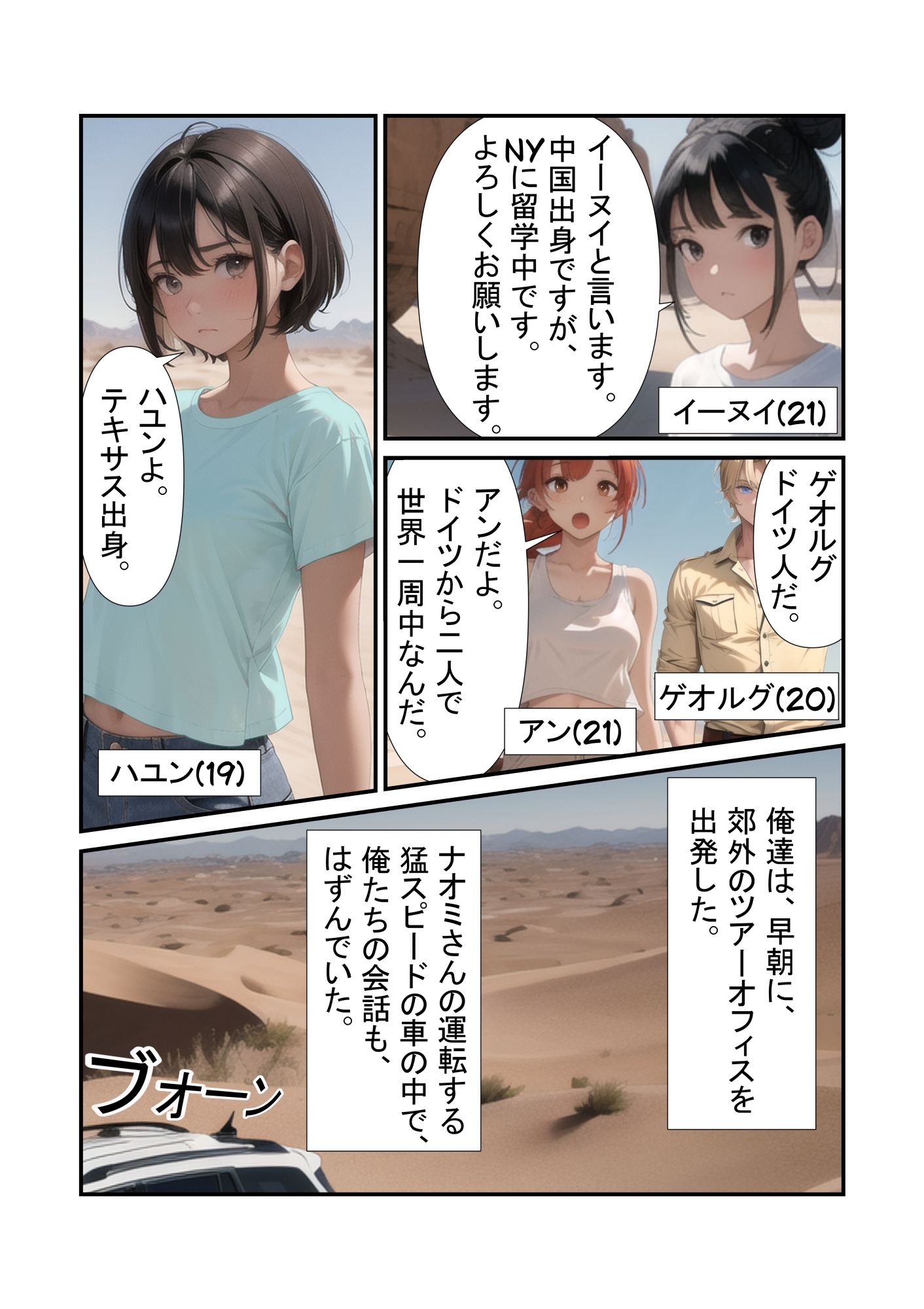 つれしょんハーレム サンプル画像3