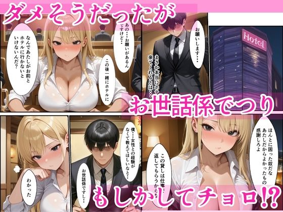 つんつんOLギャルマンコに連続中出しSEXでメス堕ちさせた話 サンプル画像4