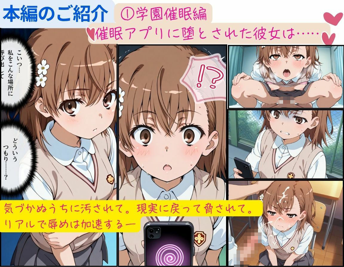 とある事変の恥辱記録 サンプル画像1