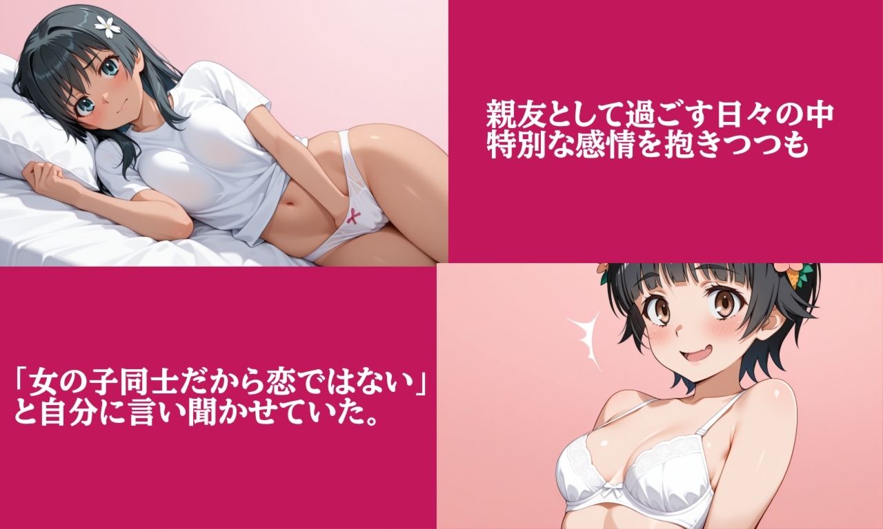 とある佐天の密かな想い サンプル画像2