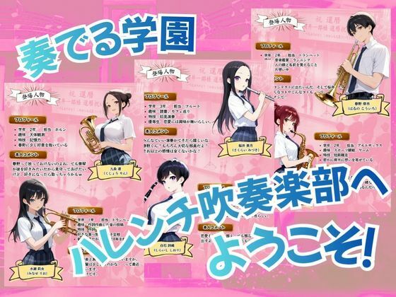 とある吹部モブ男子のオレが魔法のミュートを手に入れて美少女奏者たちをSEX無双する話 【Lesson4】完結編 サンプル画像1