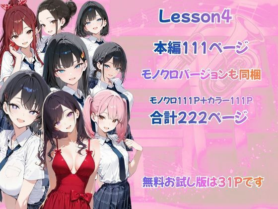 とある吹部モブ男子のオレが魔法のミュートを手に入れて美少女奏者たちをSEX無双する話 【Lesson4】完結編 サンプル画像8