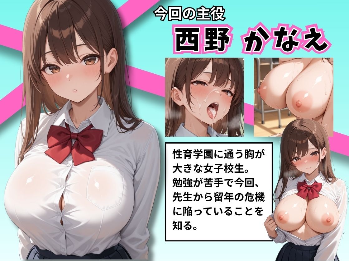 とある女子校生が性教育を受け中出しセックスされる話 サンプル画像10