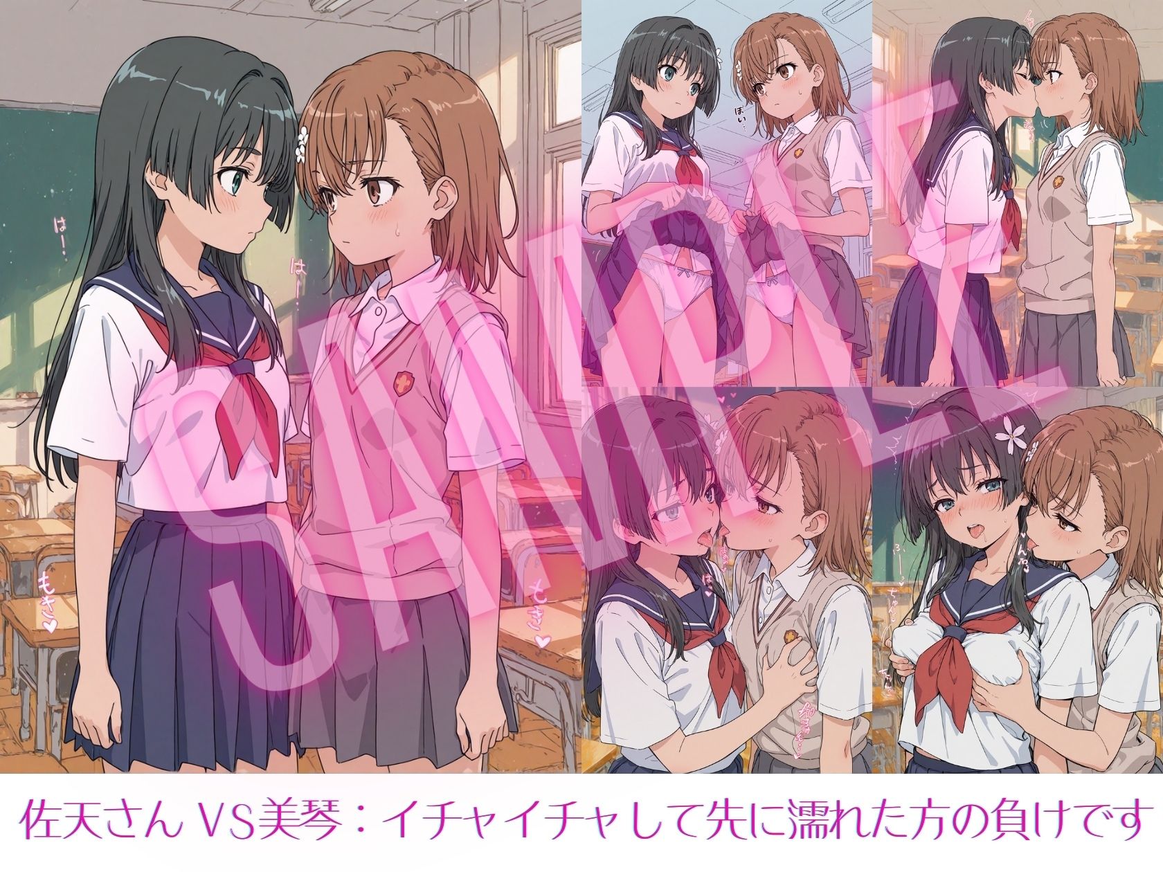 とある少女のレズバトル サンプル画像1