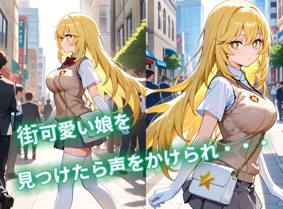 とある少女の誘惑発散-精神支配でラブラブエッチ サンプル画像1