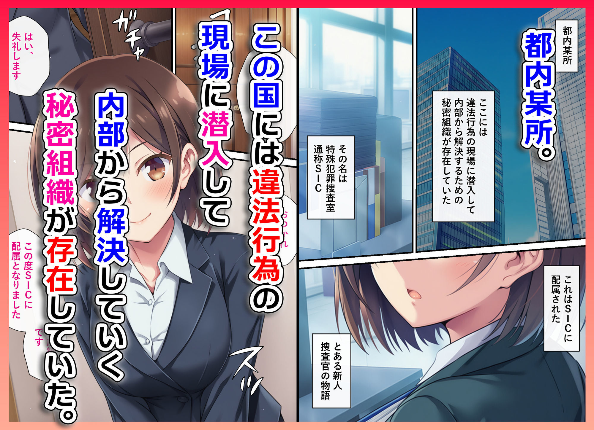 とある潜入捜査官の業務日誌〜エッチな痴〇列車への潜入調査〜 サンプル画像1