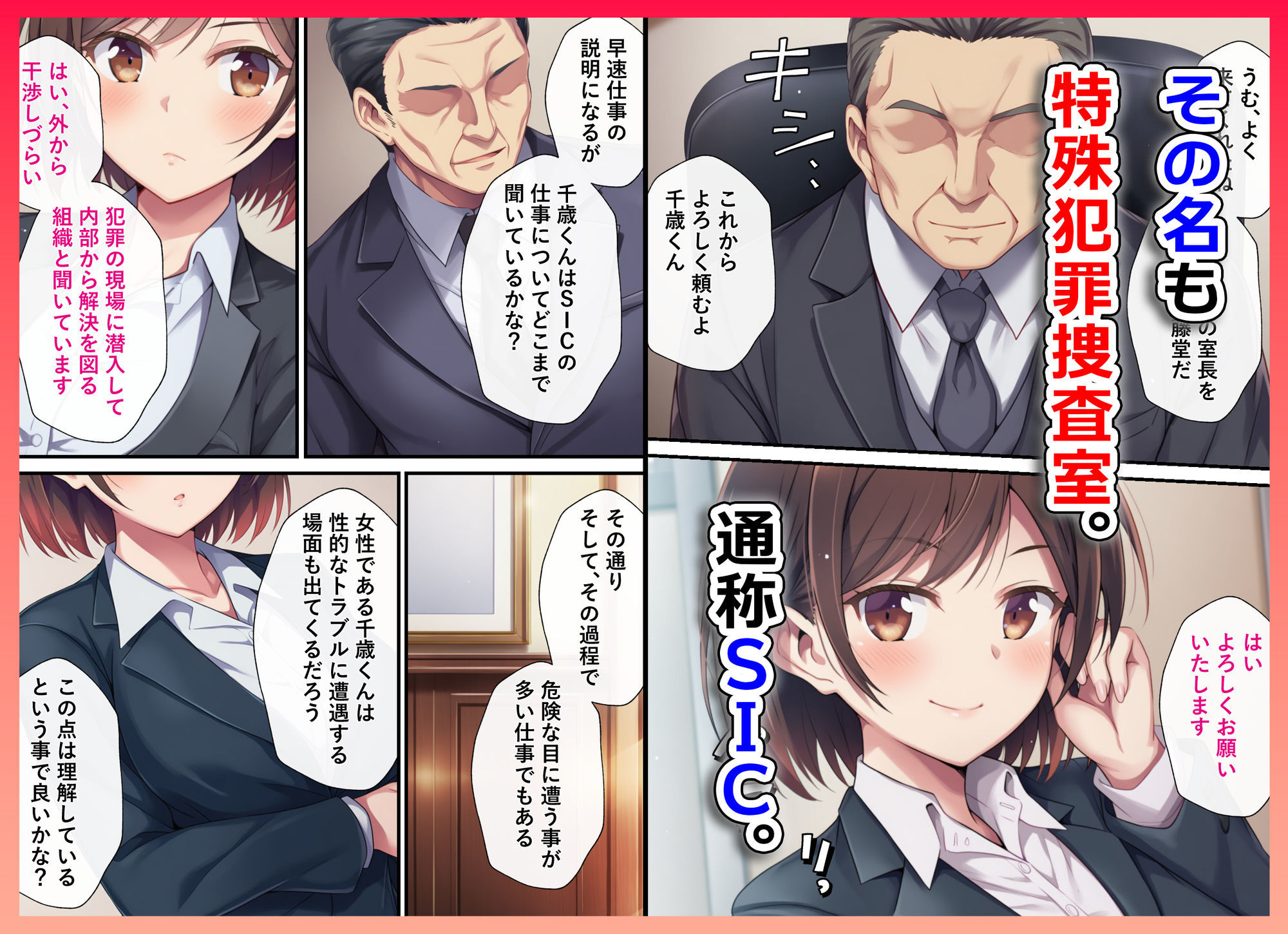 とある潜入捜査官の業務日誌〜エッチな痴〇列車への潜入調査〜 サンプル画像2