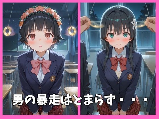 とある科学の超電磁砲の全員を催●してオナホペットにした話 サンプル画像3