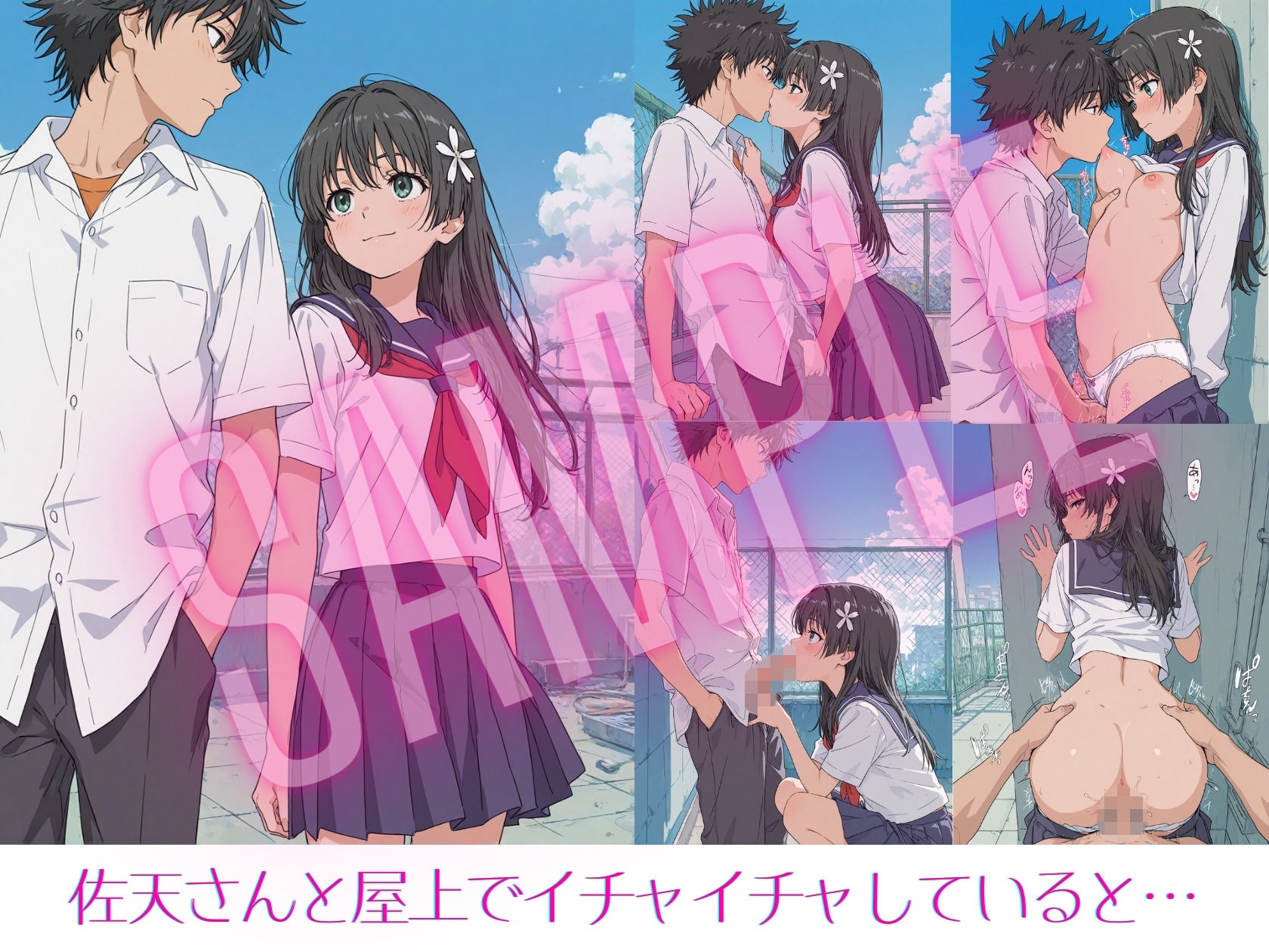 とある美琴は佐天さんに勝てない サンプル画像1