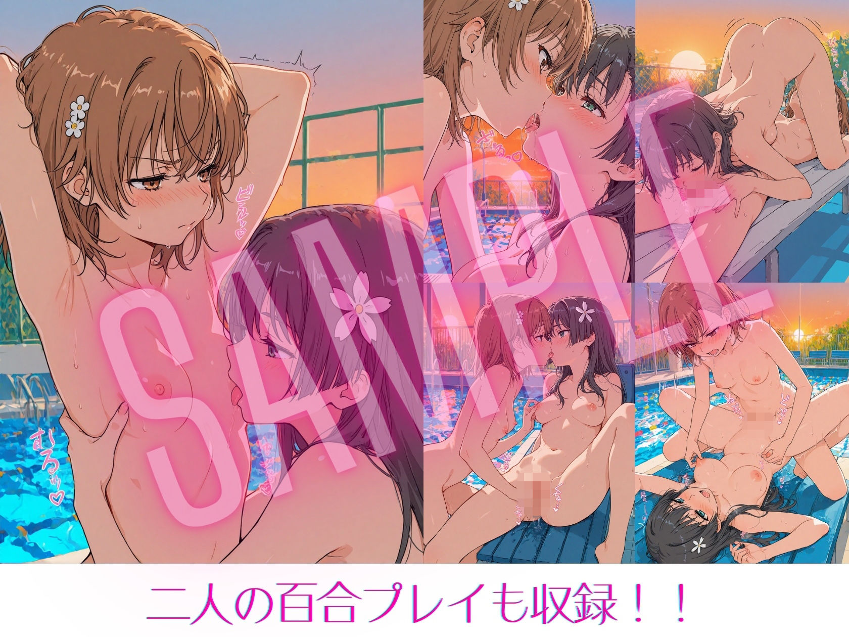 とある美琴は佐天さんに勝てない サンプル画像7